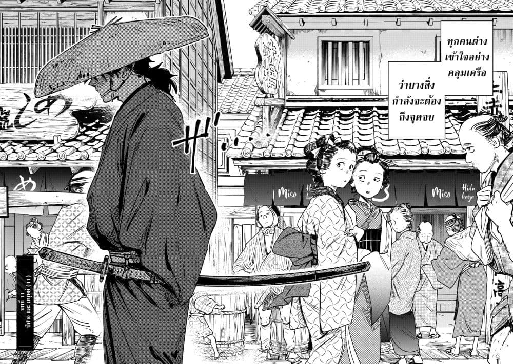 Kijin Gentoushou page 7