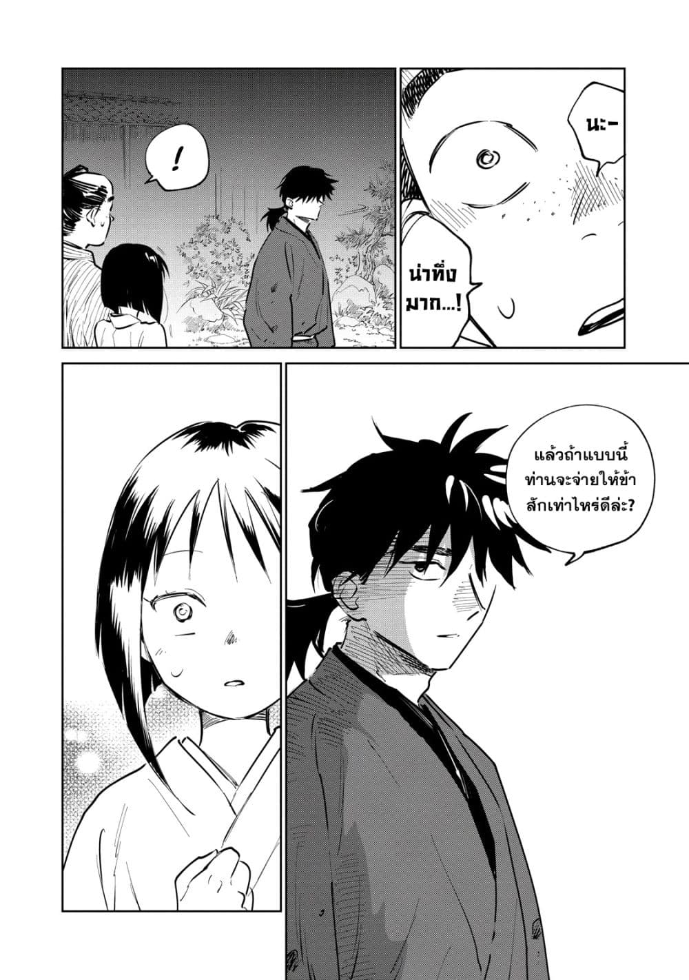 Kijin Gentoushou page 5