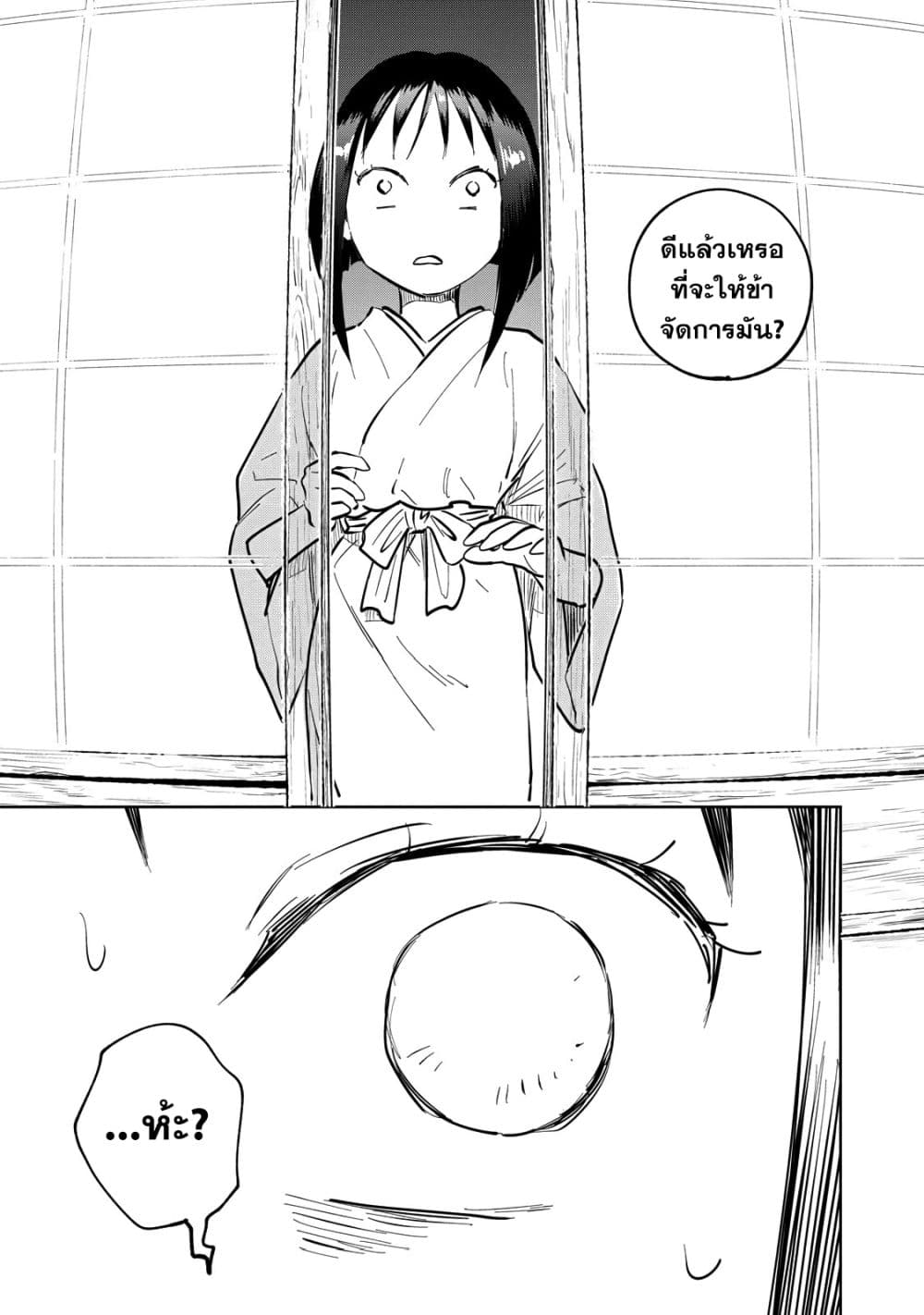 Kijin Gentoushou page 8