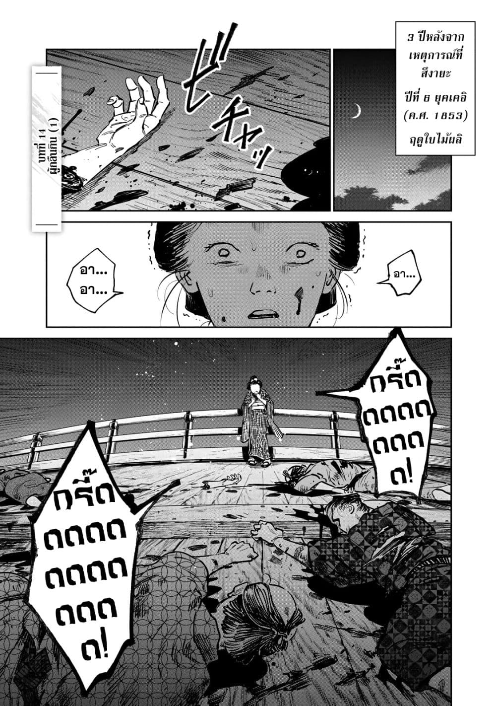 Kijin Gentoushou page 2