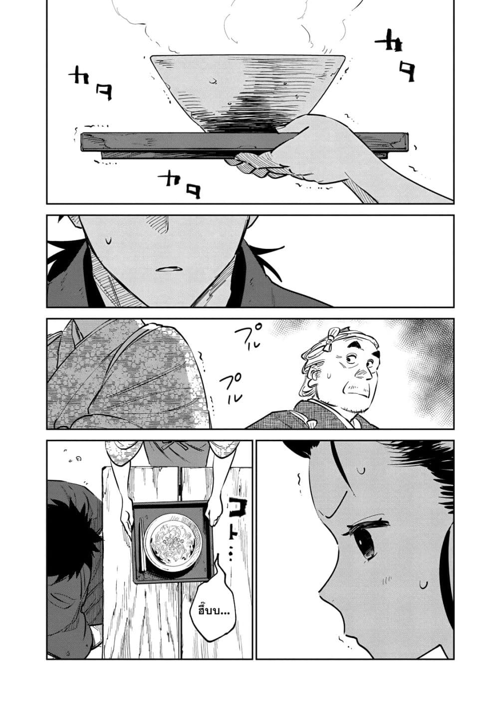 Kijin Gentoushou page 4