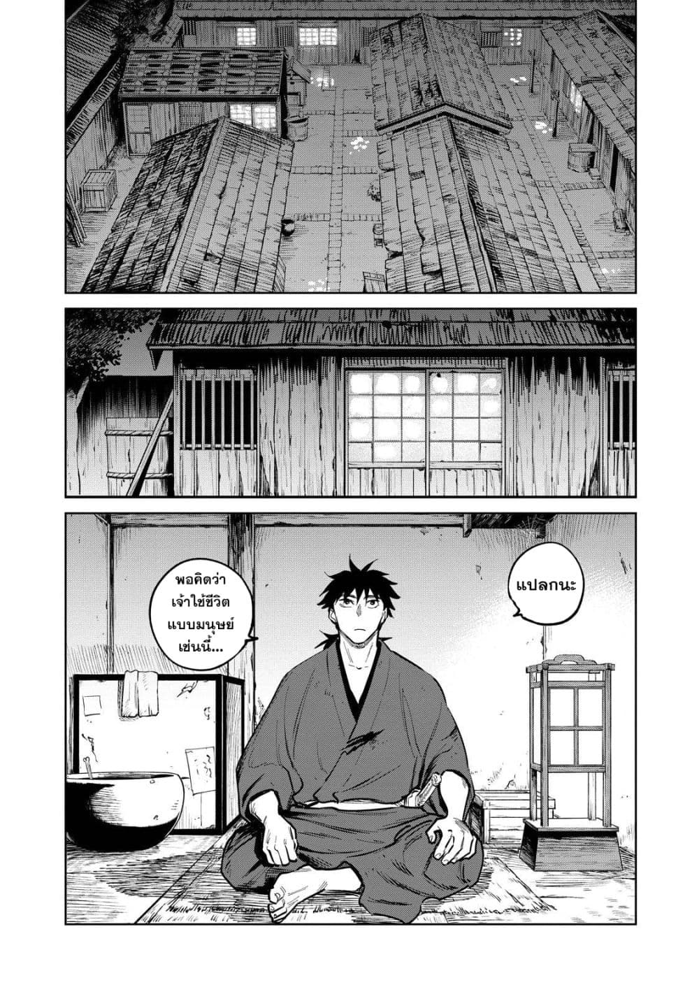 Kijin Gentoushou page 4