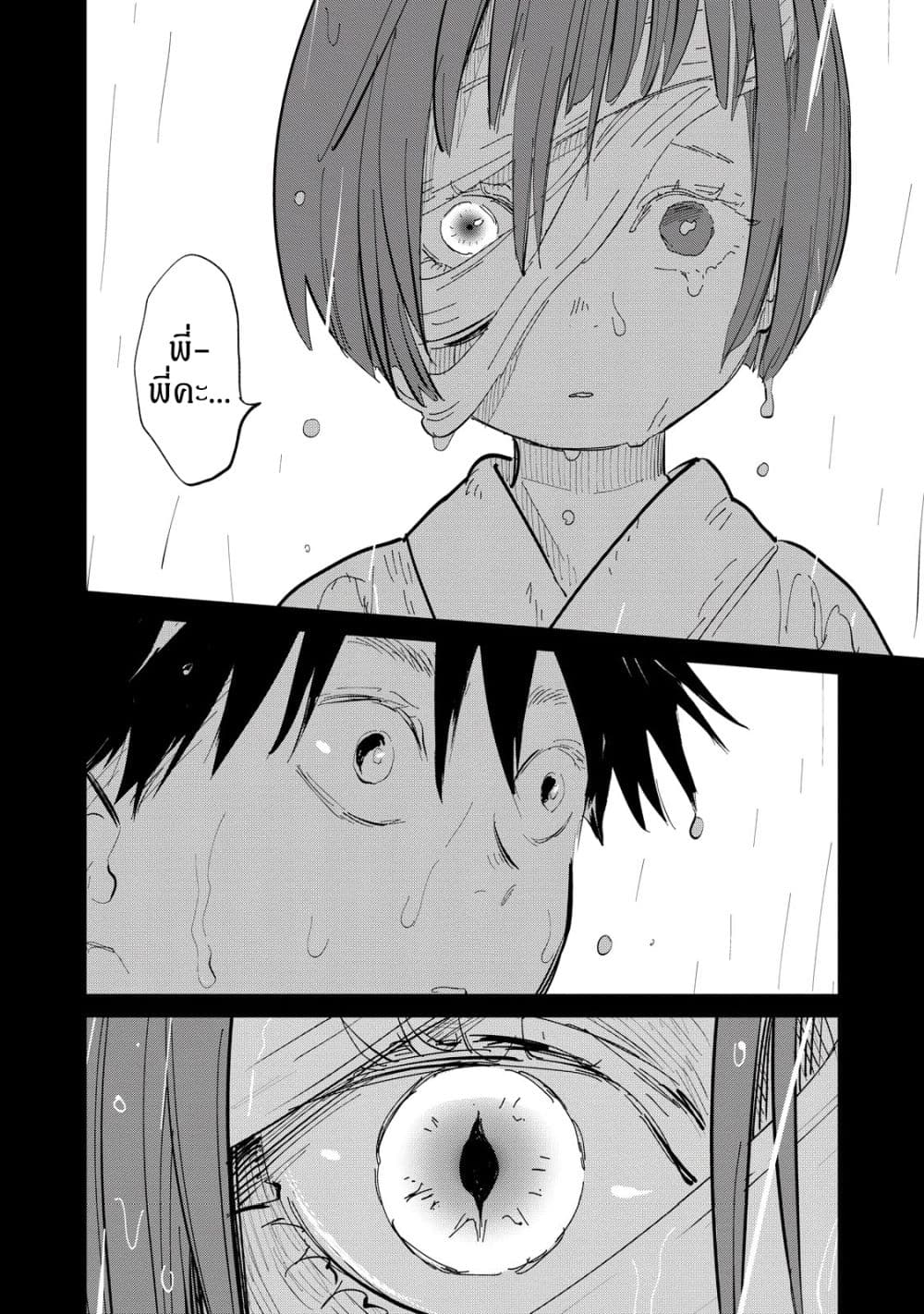 Kijin Gentoushou page 9