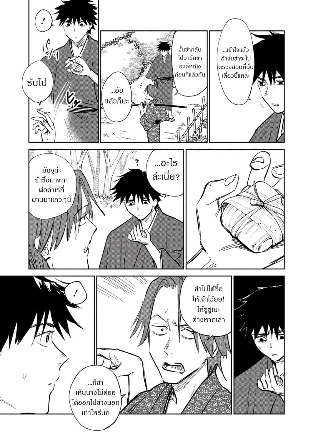 Kijin Gentoushou page 6
