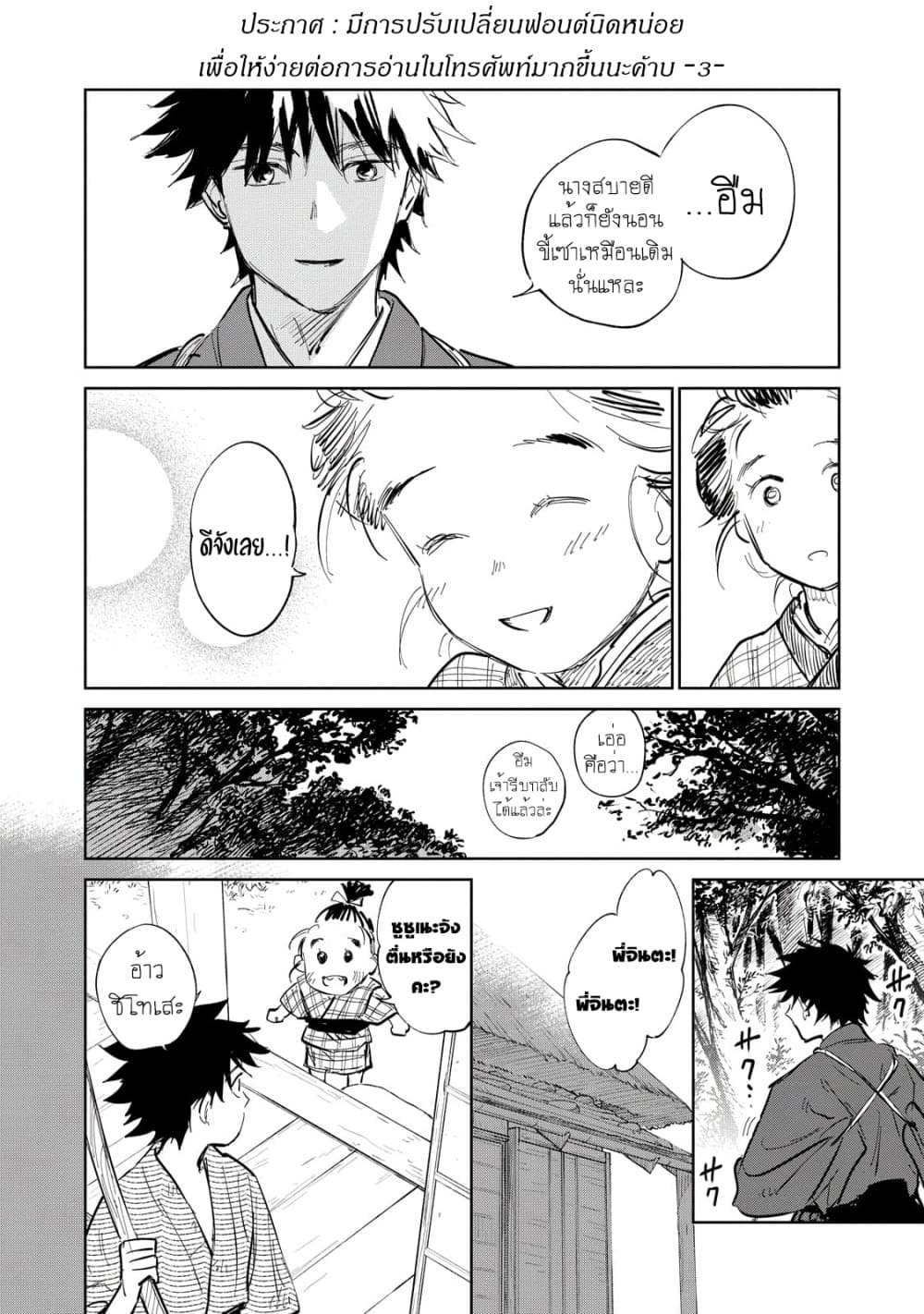 Kijin Gentoushou page 2