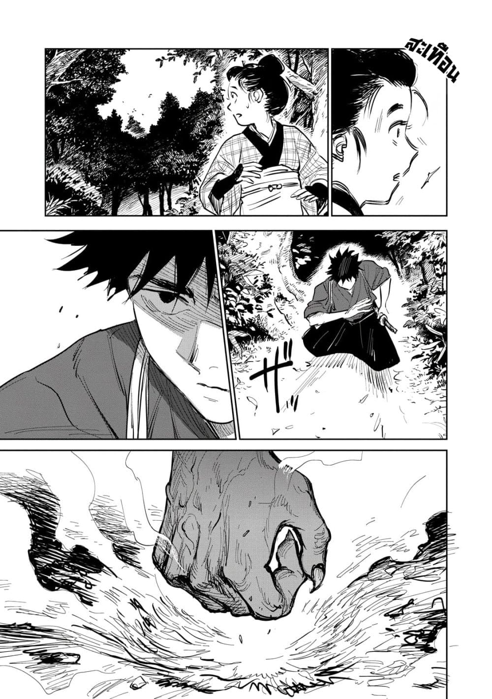 Kijin Gentoushou page 6
