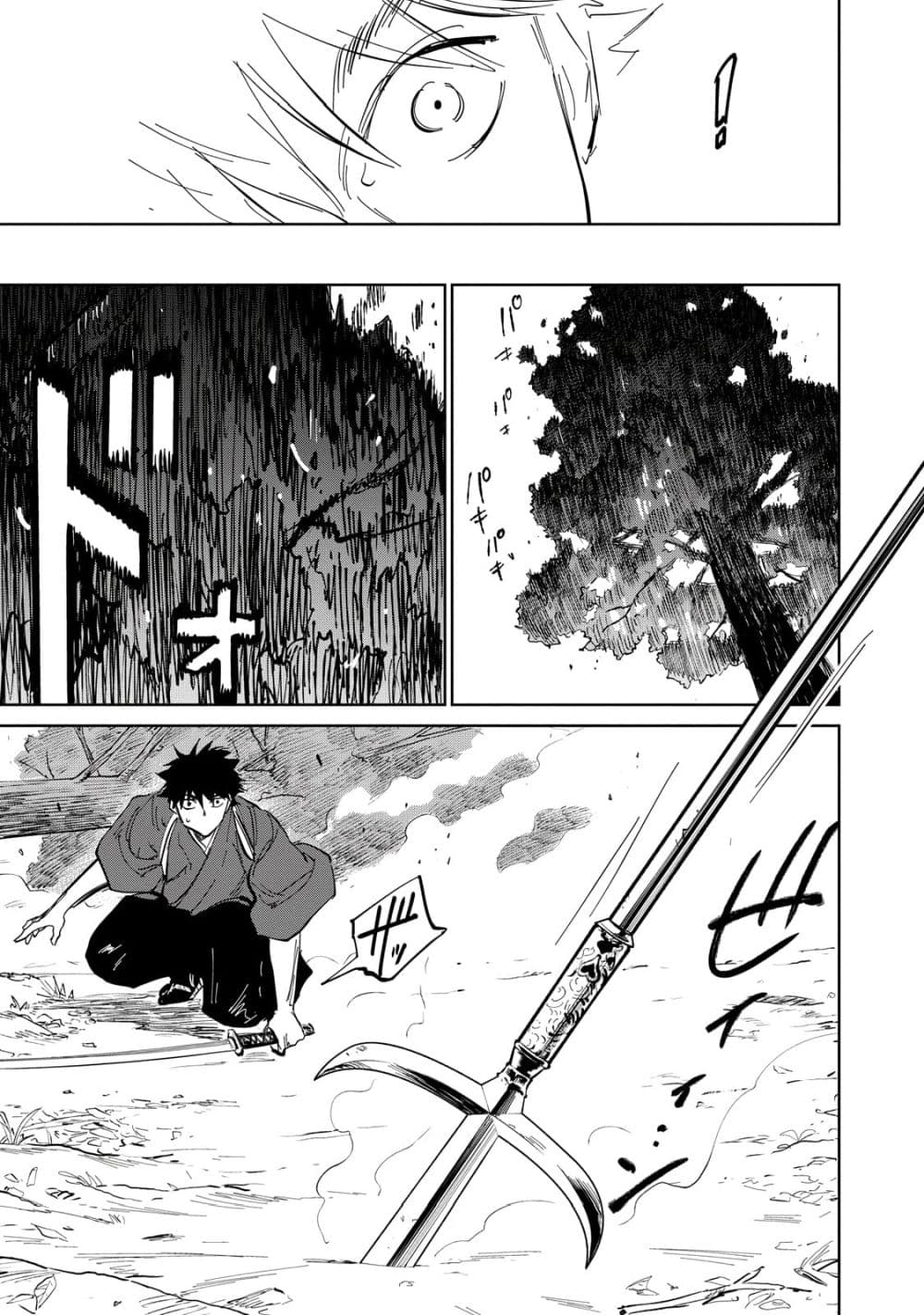 Kijin Gentoushou page 3