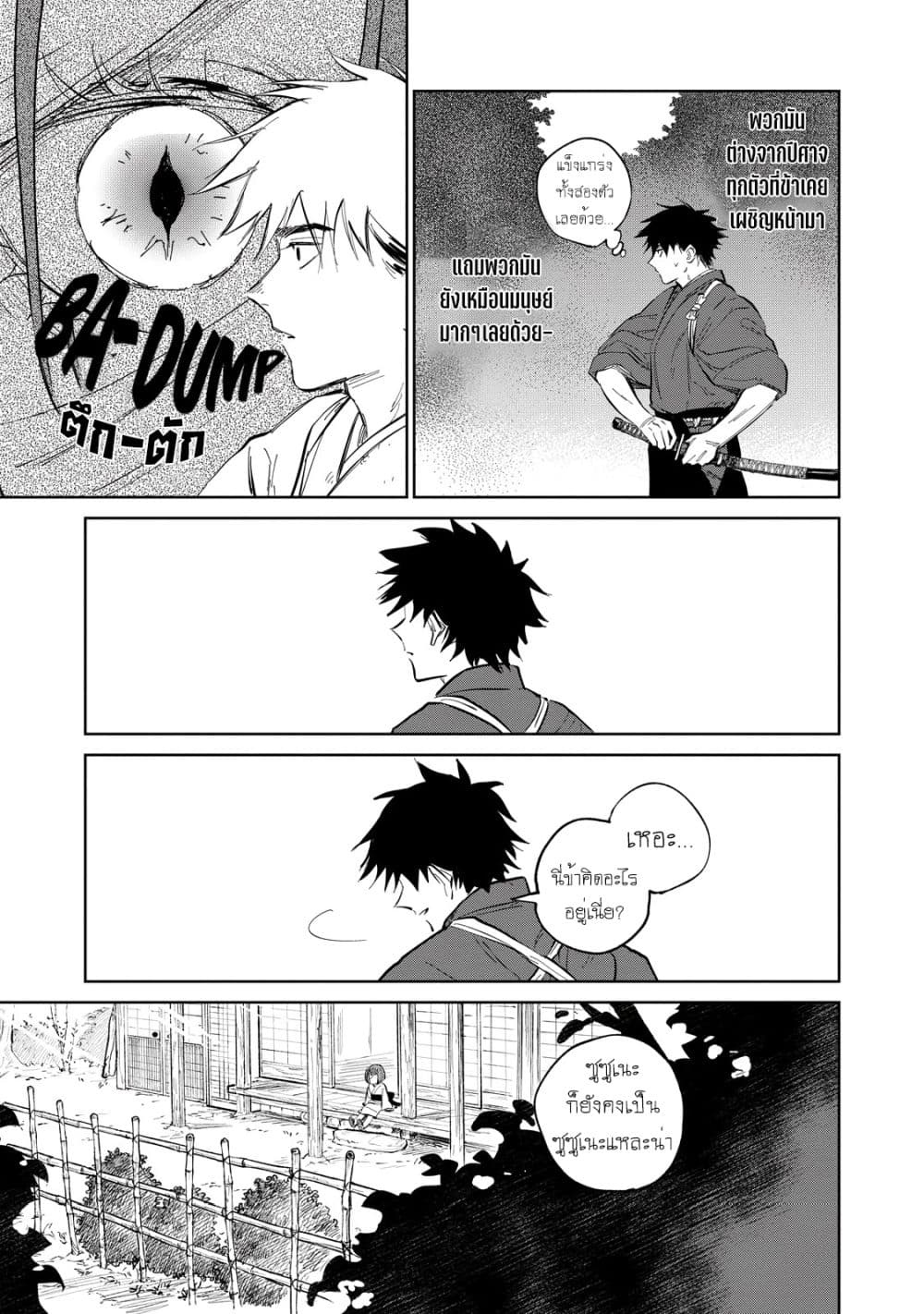 Kijin Gentoushou page 10