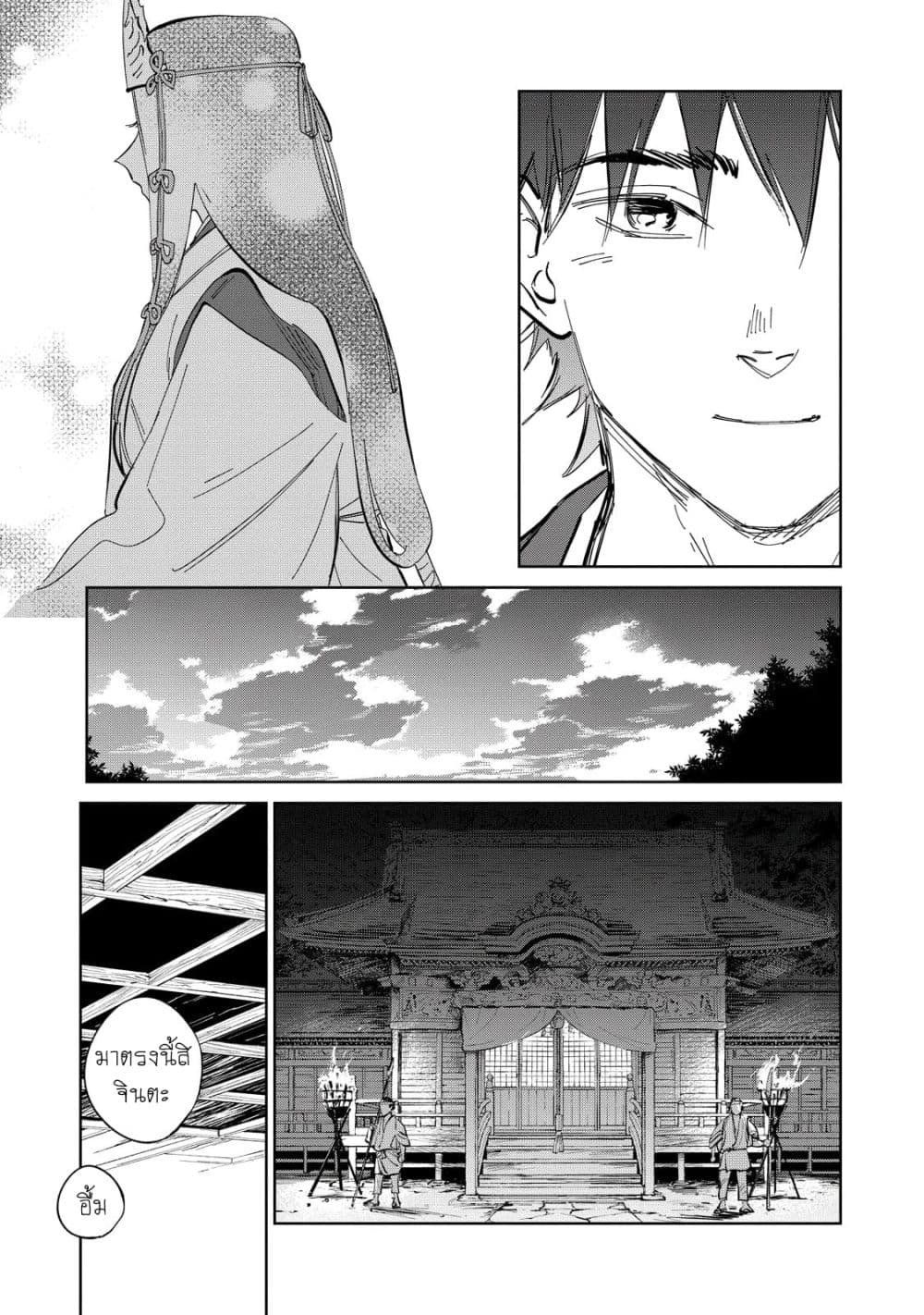 Kijin Gentoushou page 8