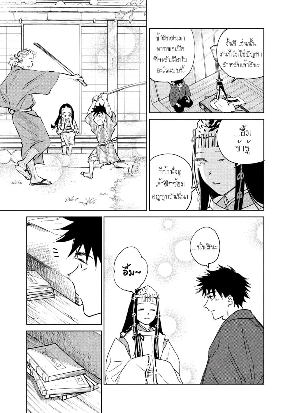 Kijin Gentoushou page 10