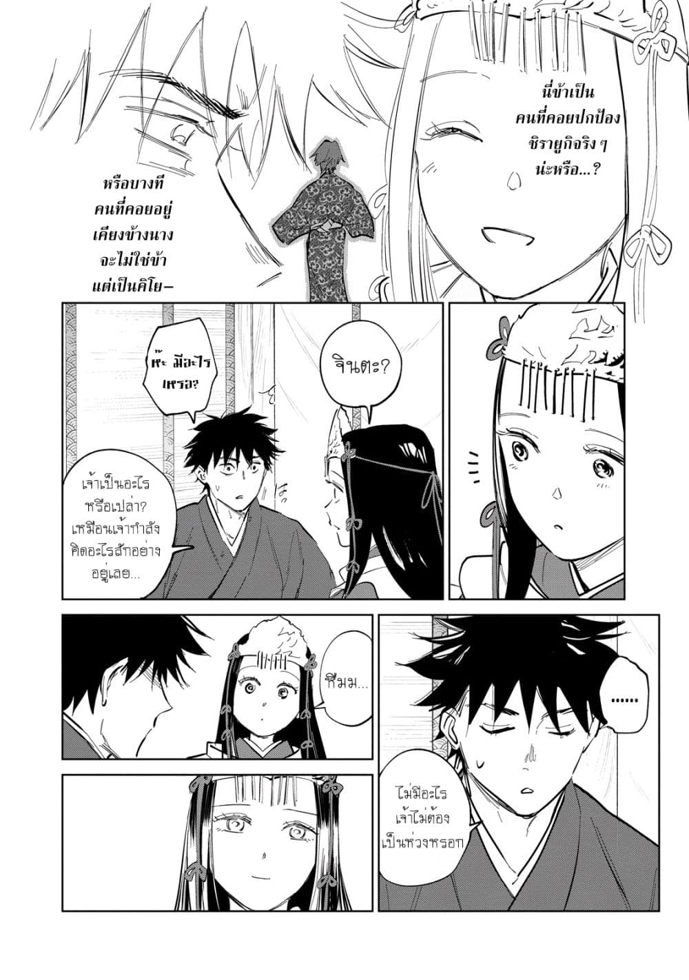 Kijin Gentoushou page 2
