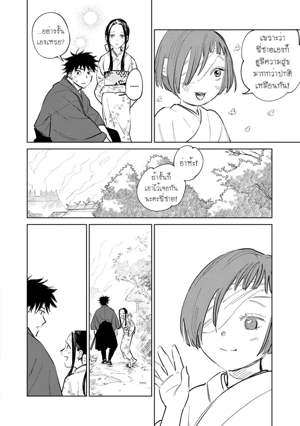 Kijin Gentoushou page 10