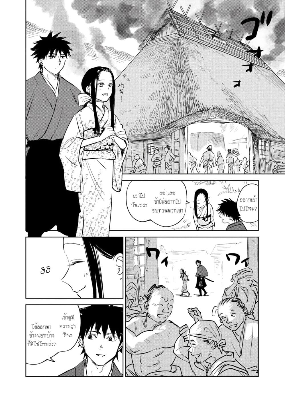 Kijin Gentoushou page 5