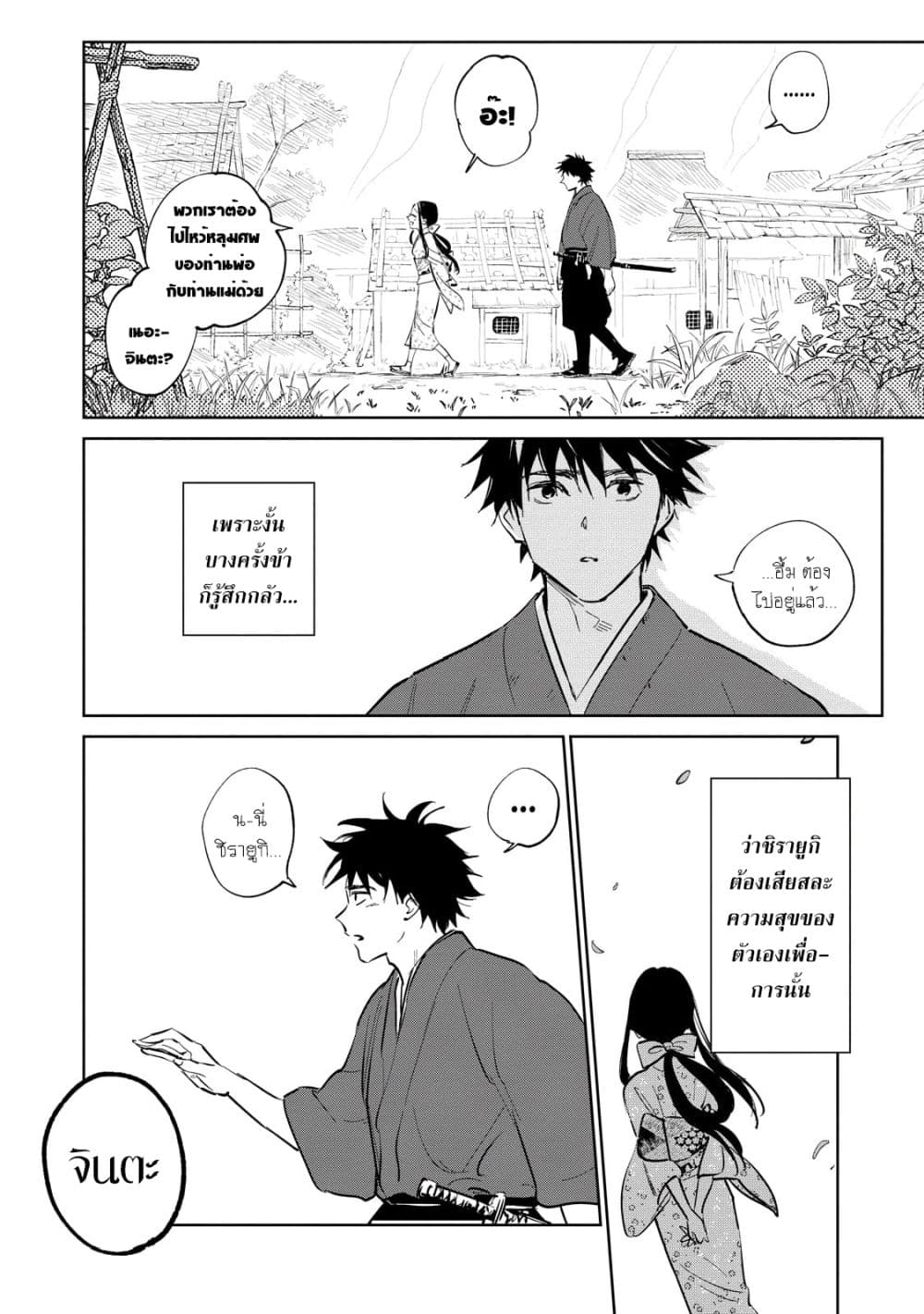 Kijin Gentoushou page 7