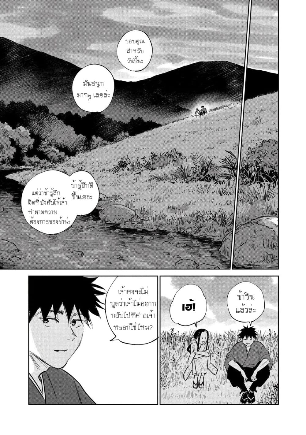 Kijin Gentoushou page 10