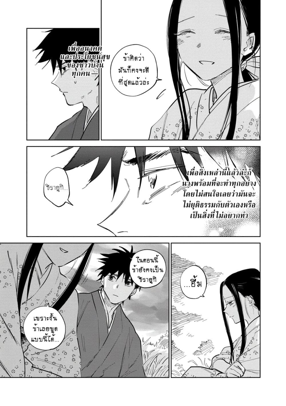 Kijin Gentoushou page 4