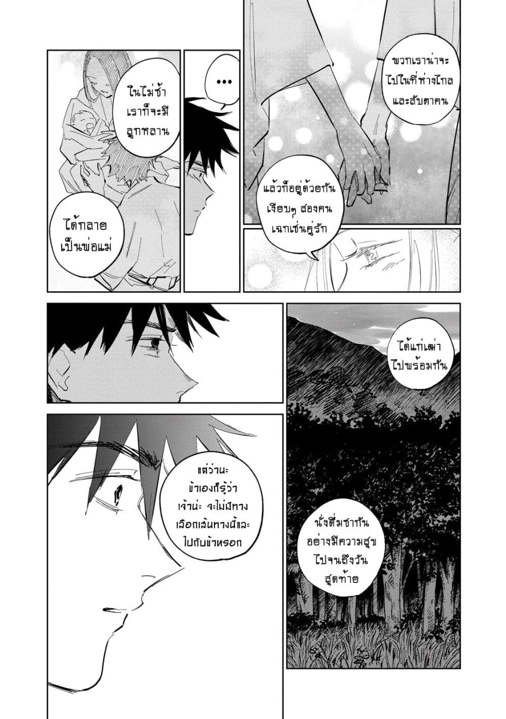 Kijin Gentoushou page 6