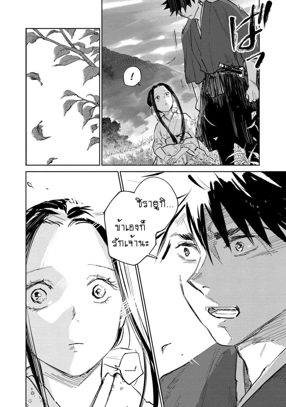 Kijin Gentoushou page 9