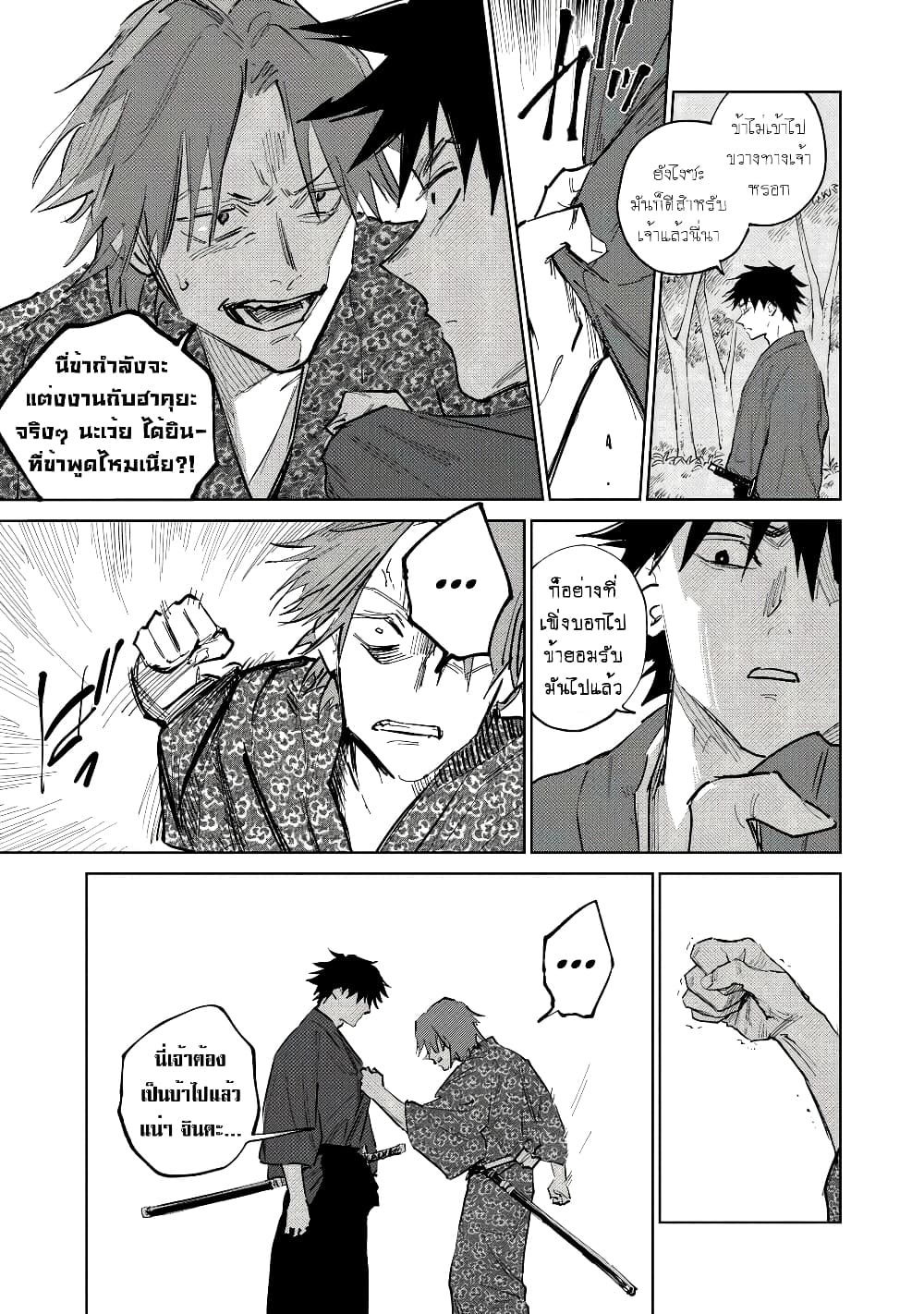 Kijin Gentoushou page 5