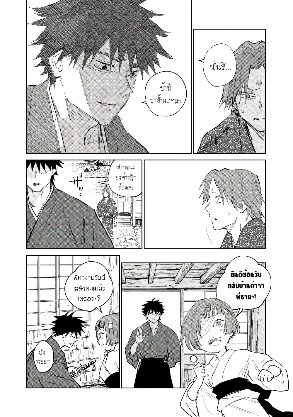 Kijin Gentoushou page 6