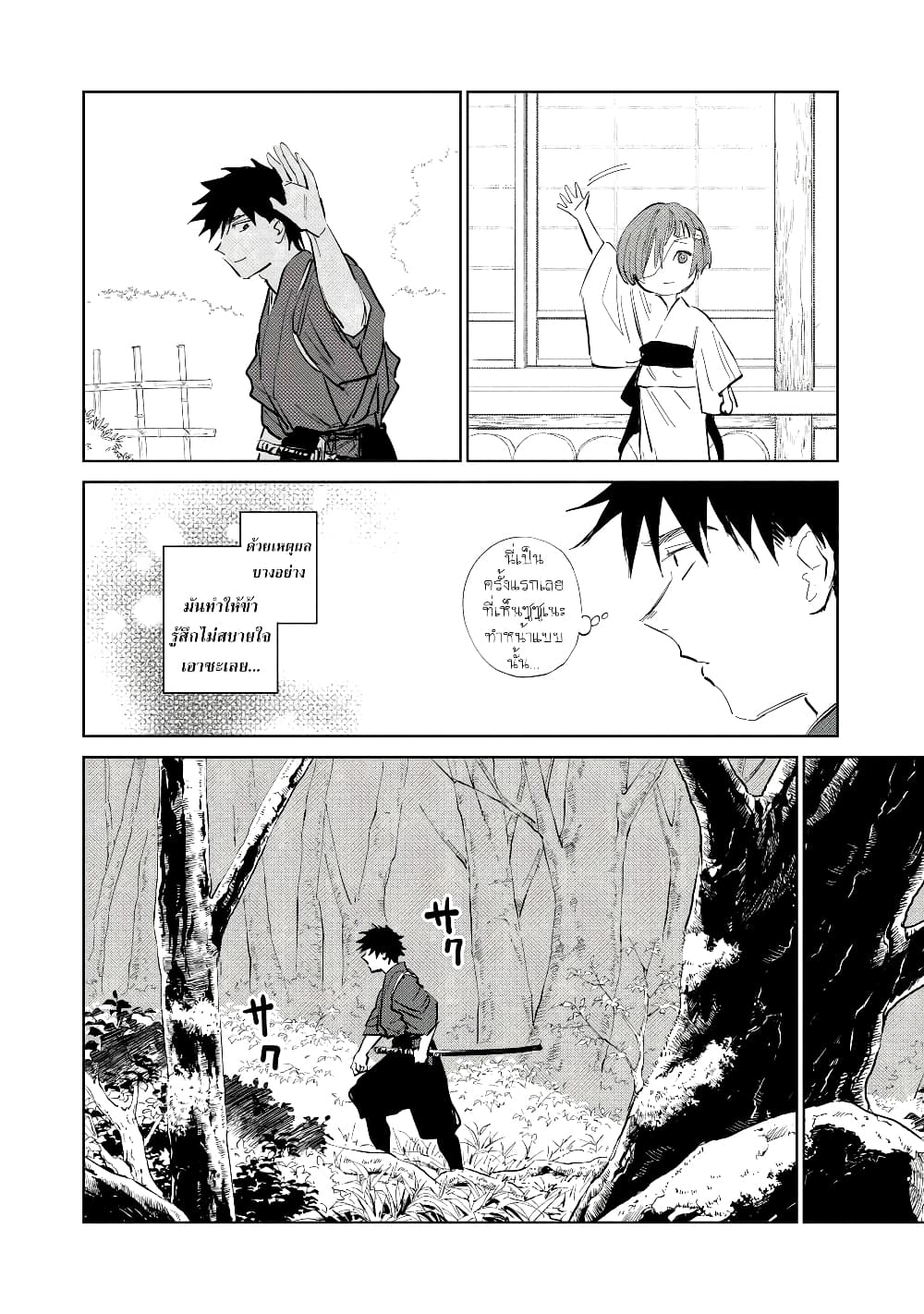 Kijin Gentoushou page 10