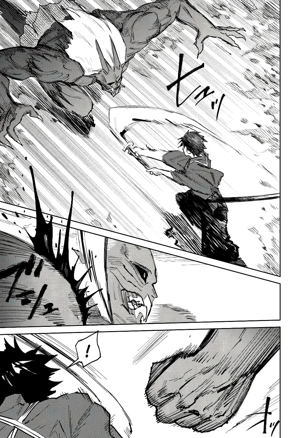 Kijin Gentoushou page 3