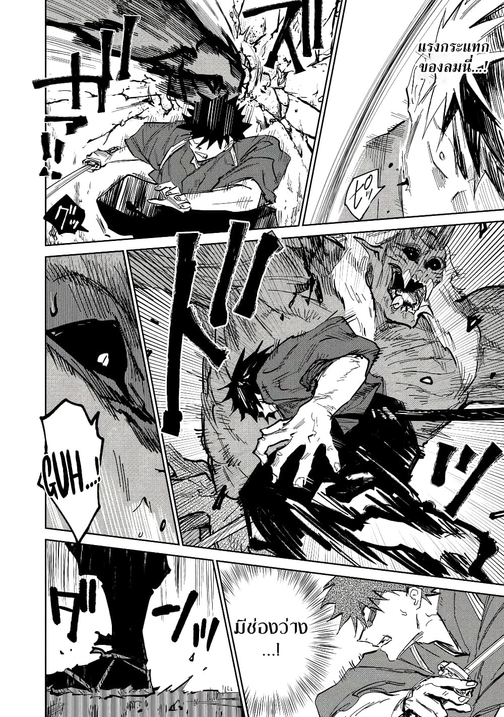 Kijin Gentoushou page 4