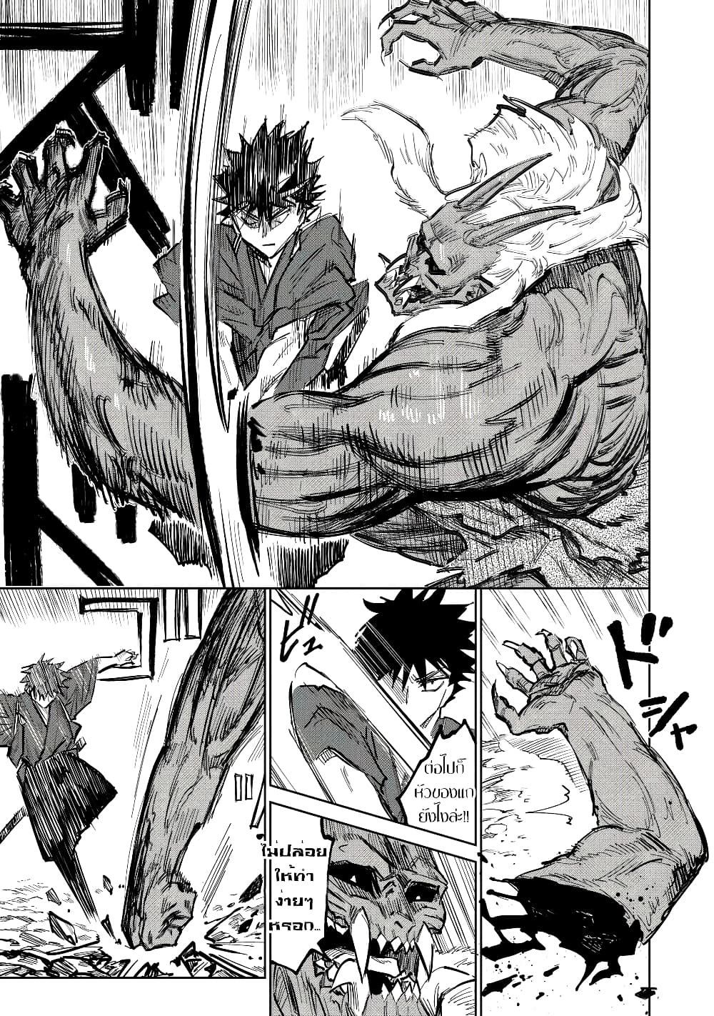 Kijin Gentoushou page 5