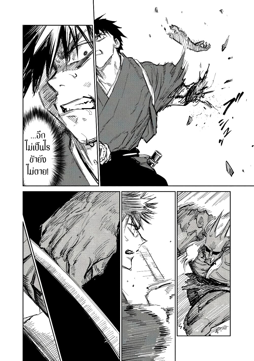 Kijin Gentoushou page 7