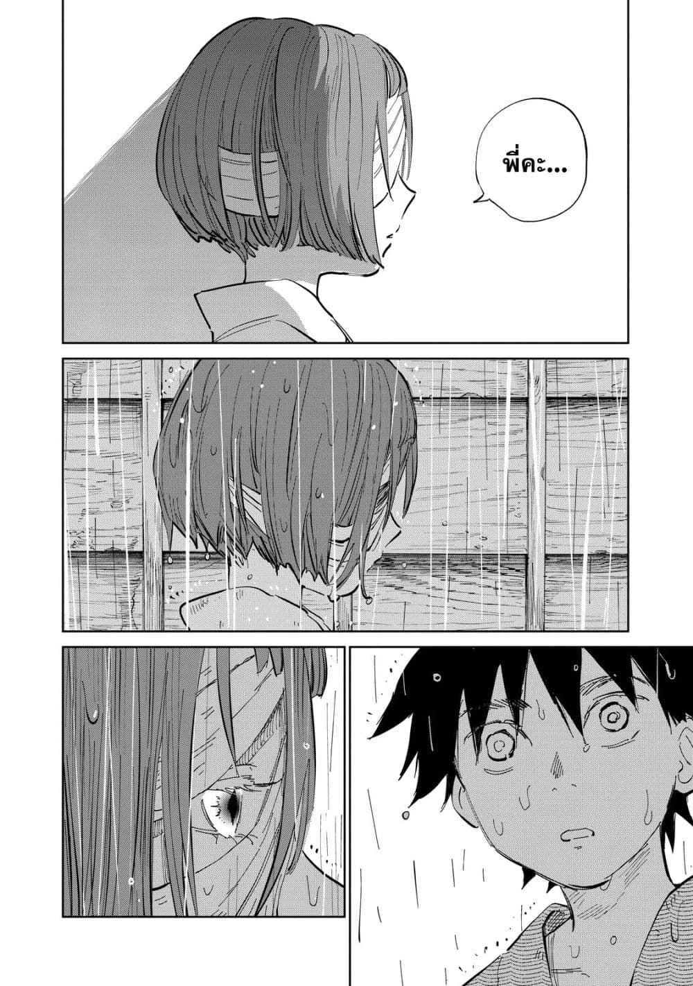 Kijin Gentoushou page 3