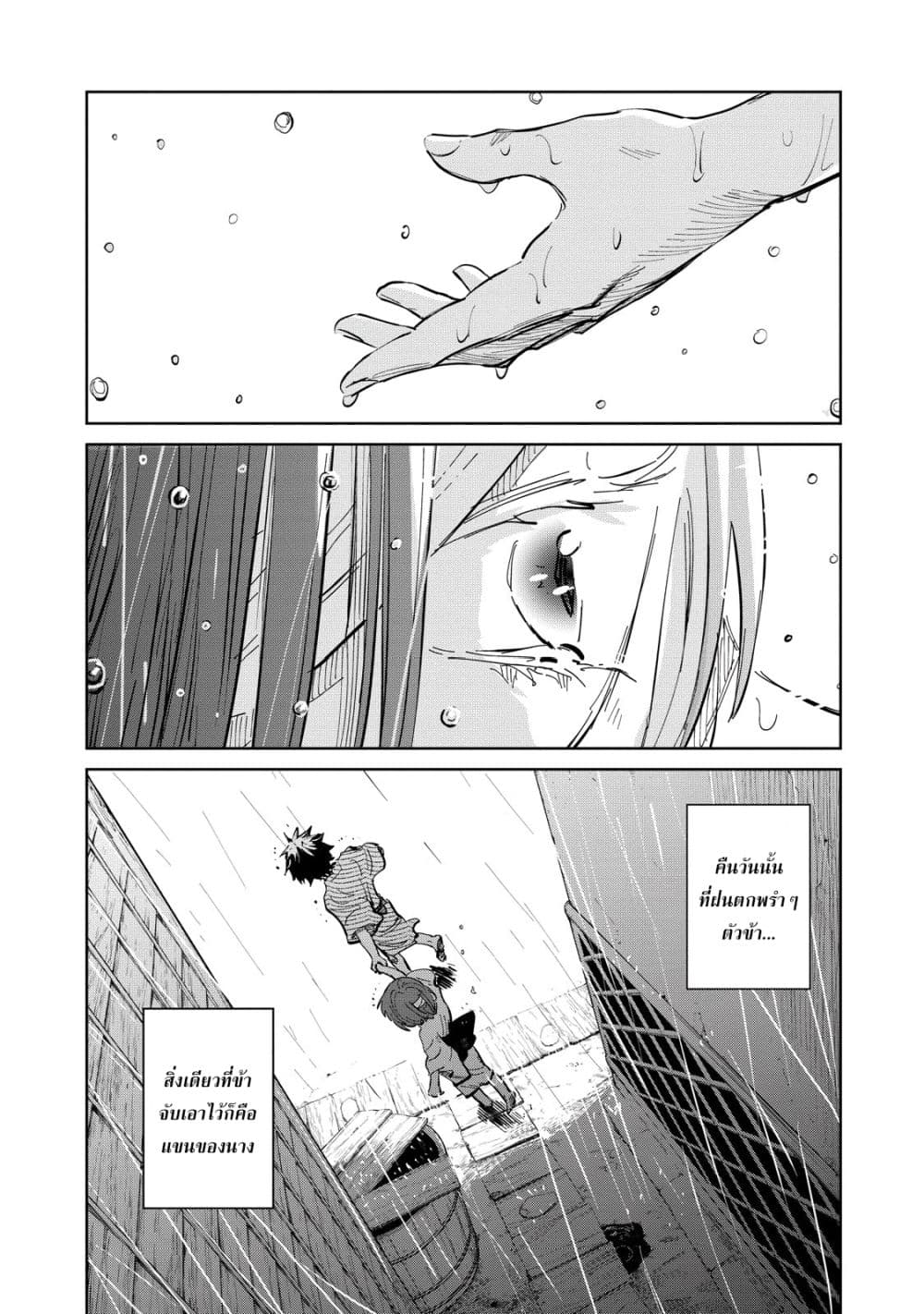 Kijin Gentoushou page 4