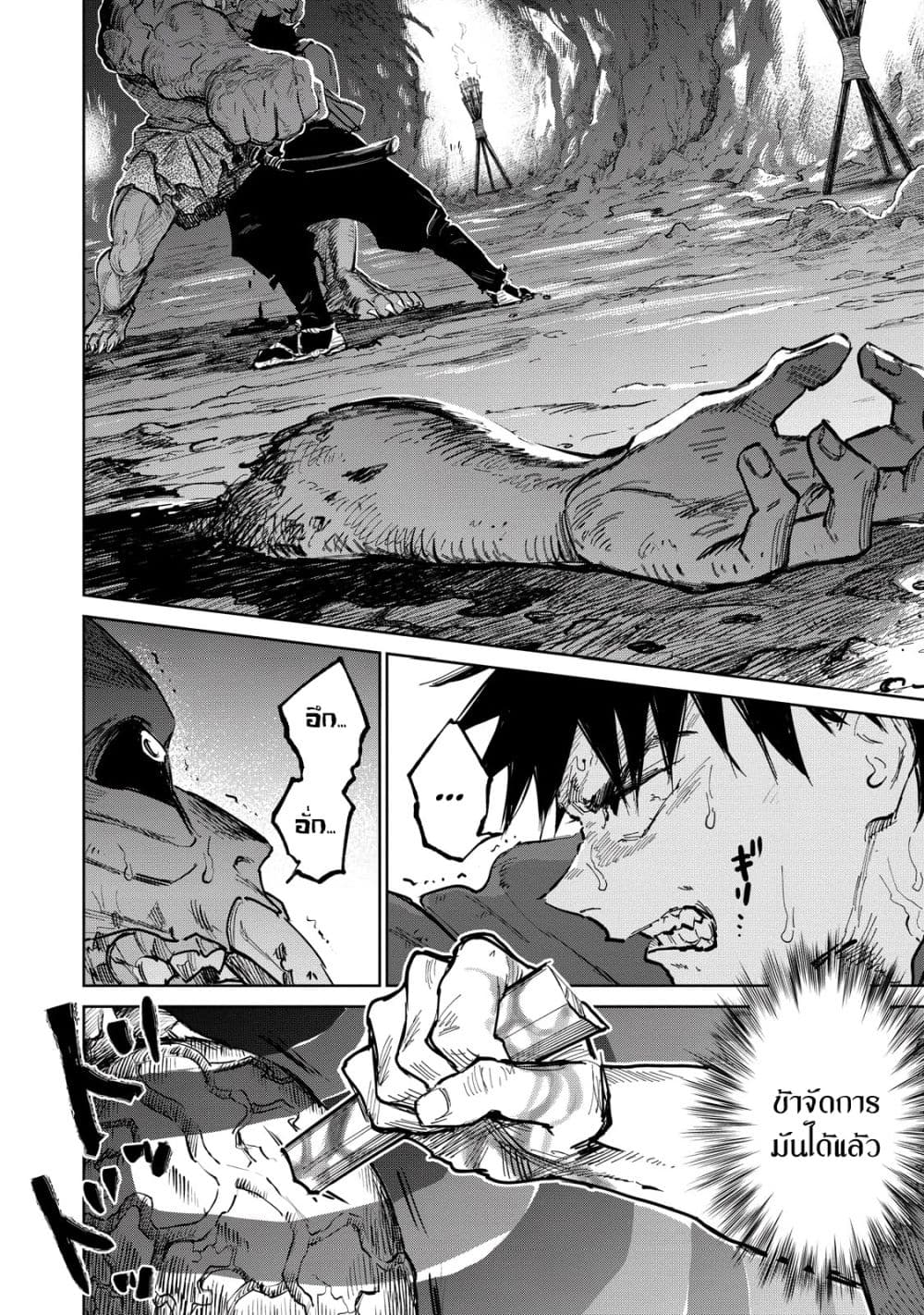 Kijin Gentoushou page 5