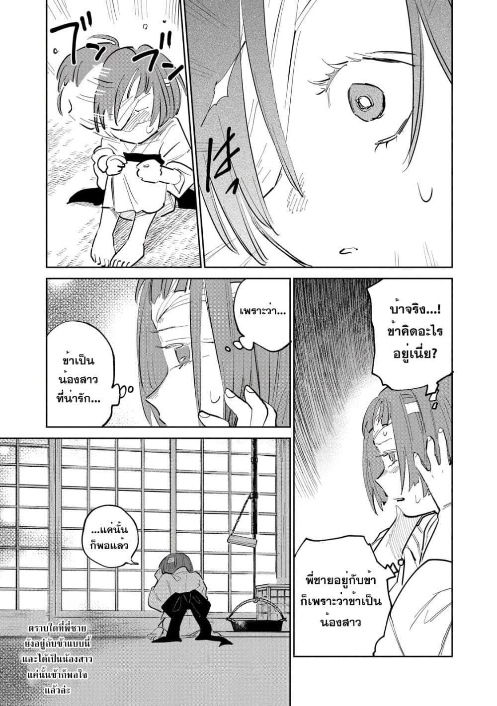 Kijin Gentoushou page 4