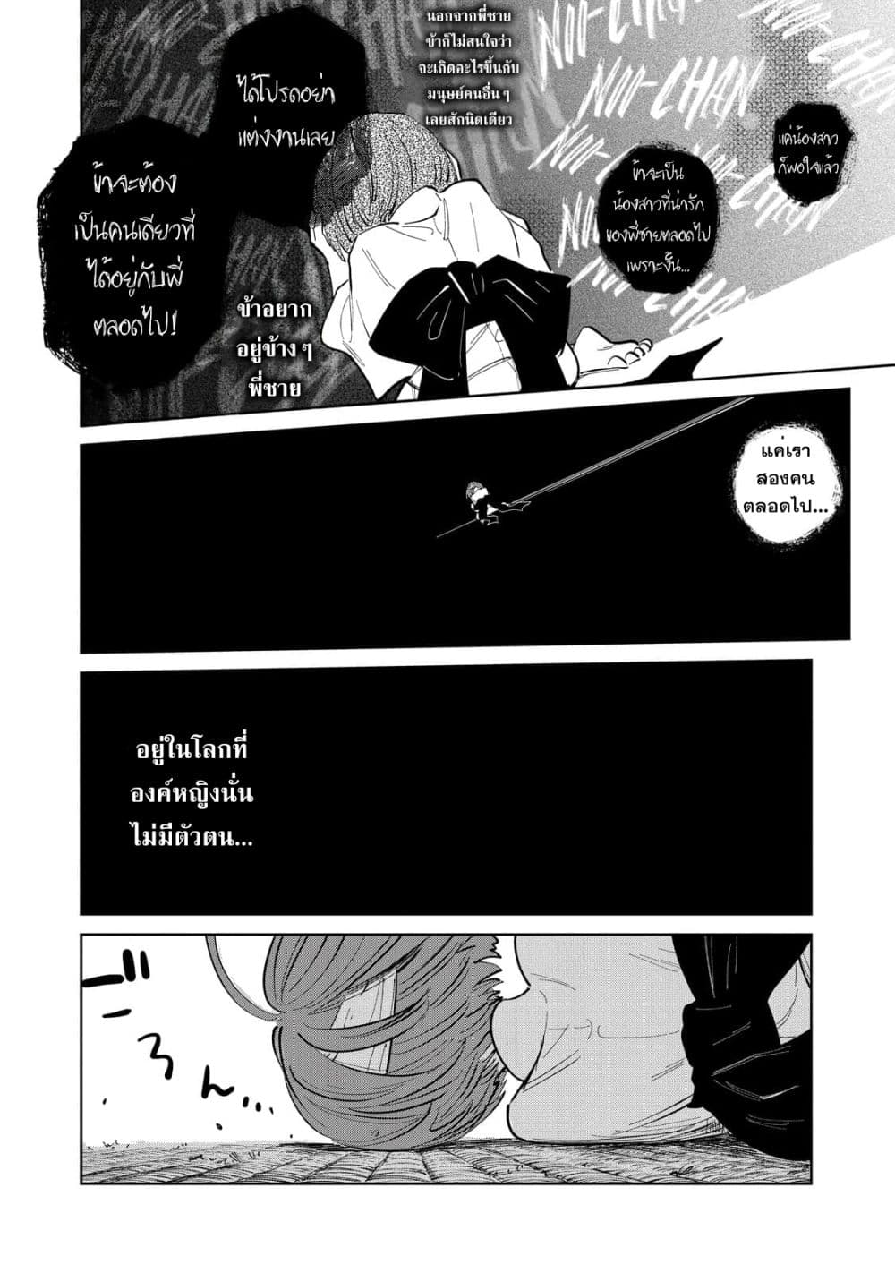 Kijin Gentoushou page 5