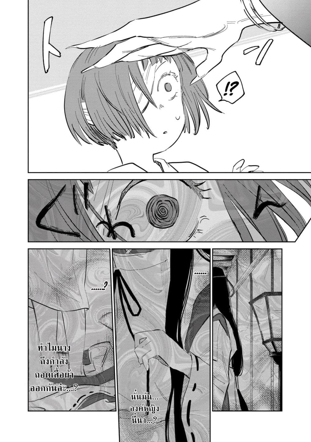 Kijin Gentoushou page 3