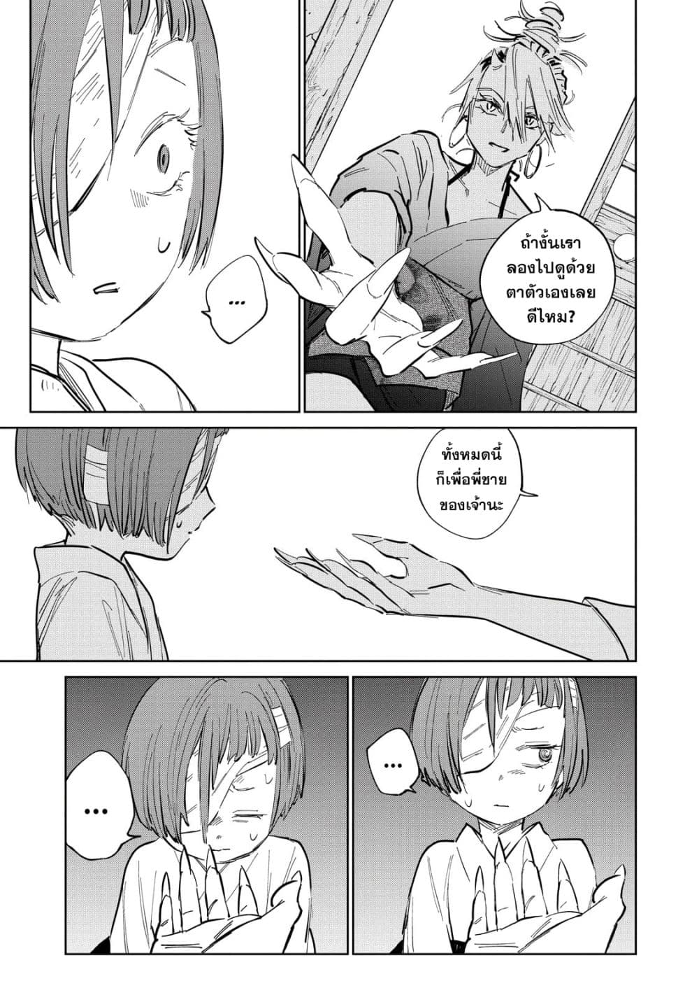 Kijin Gentoushou page 6
