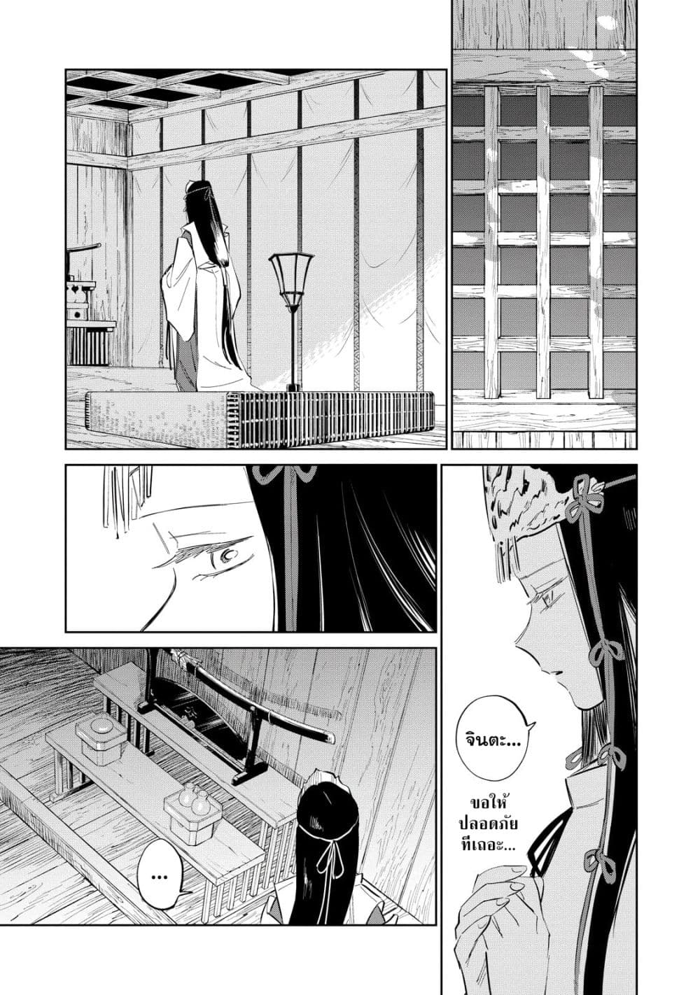 Kijin Gentoushou page 8