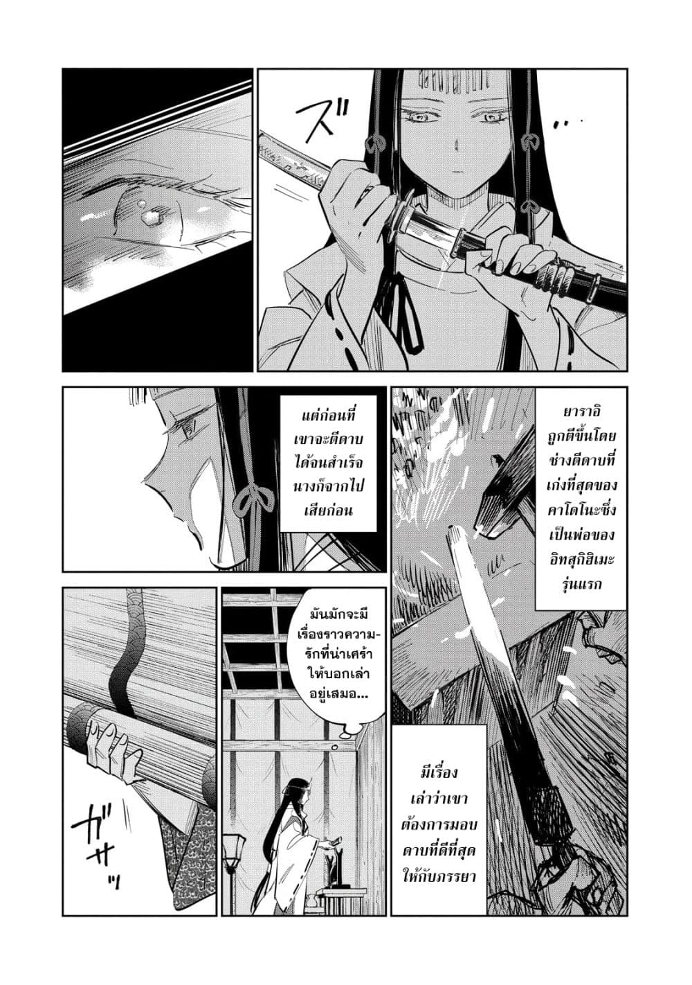 Kijin Gentoushou page 9