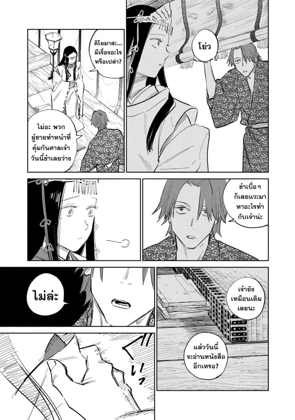 Kijin Gentoushou page 10