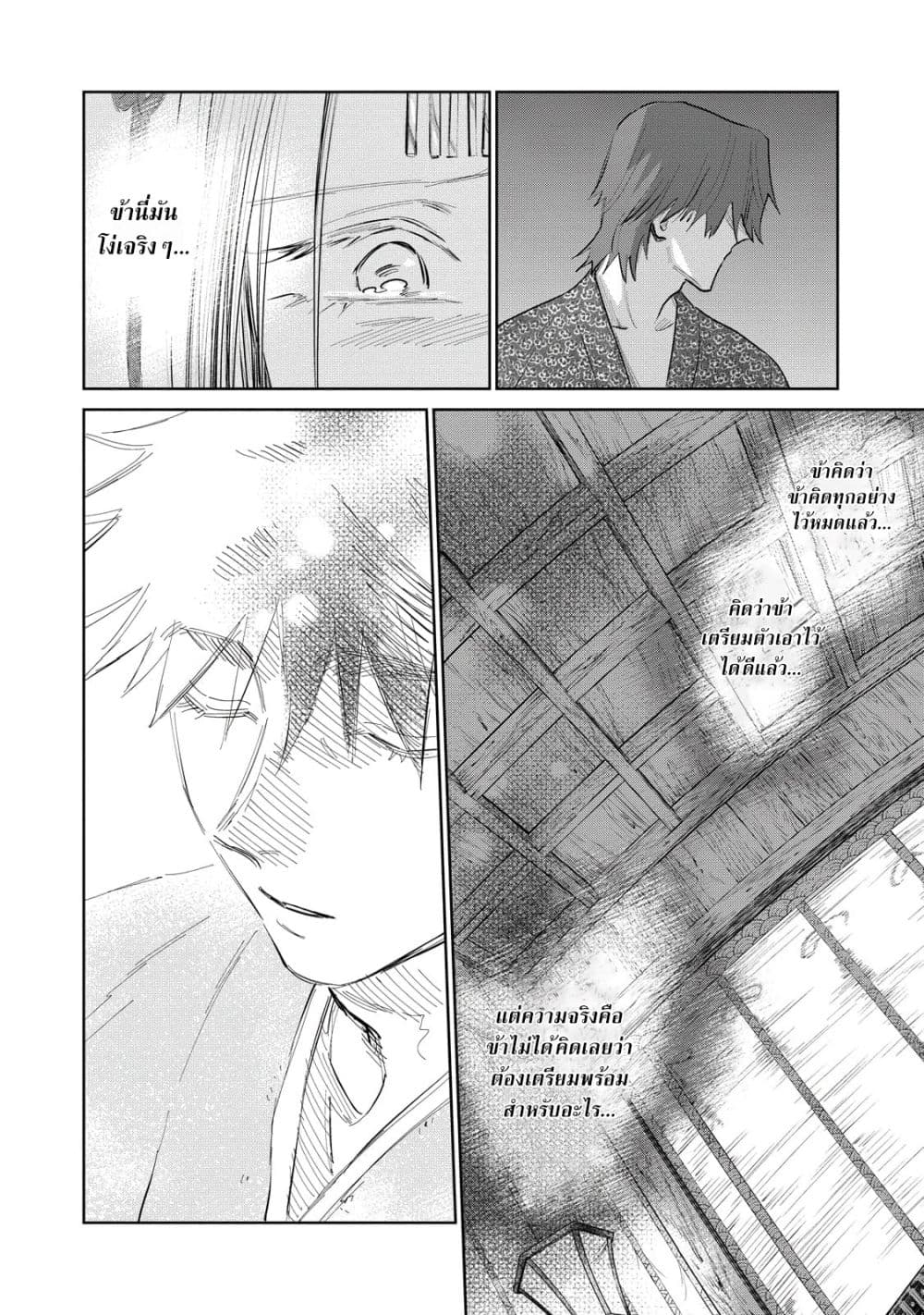 Kijin Gentoushou page 7