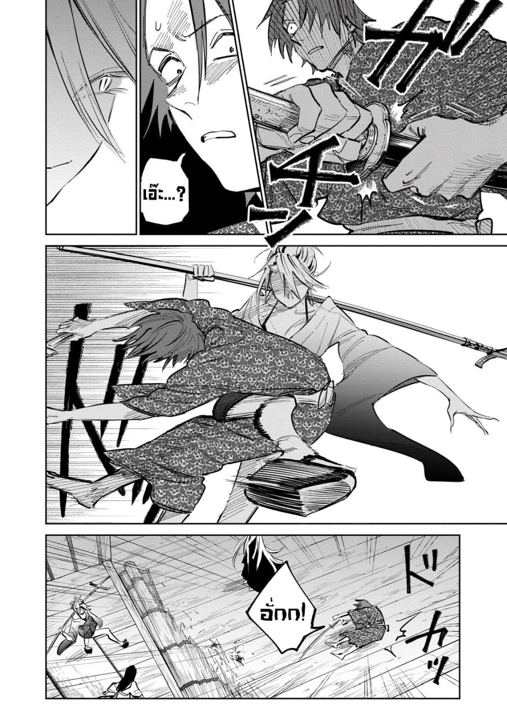 Kijin Gentoushou page 4