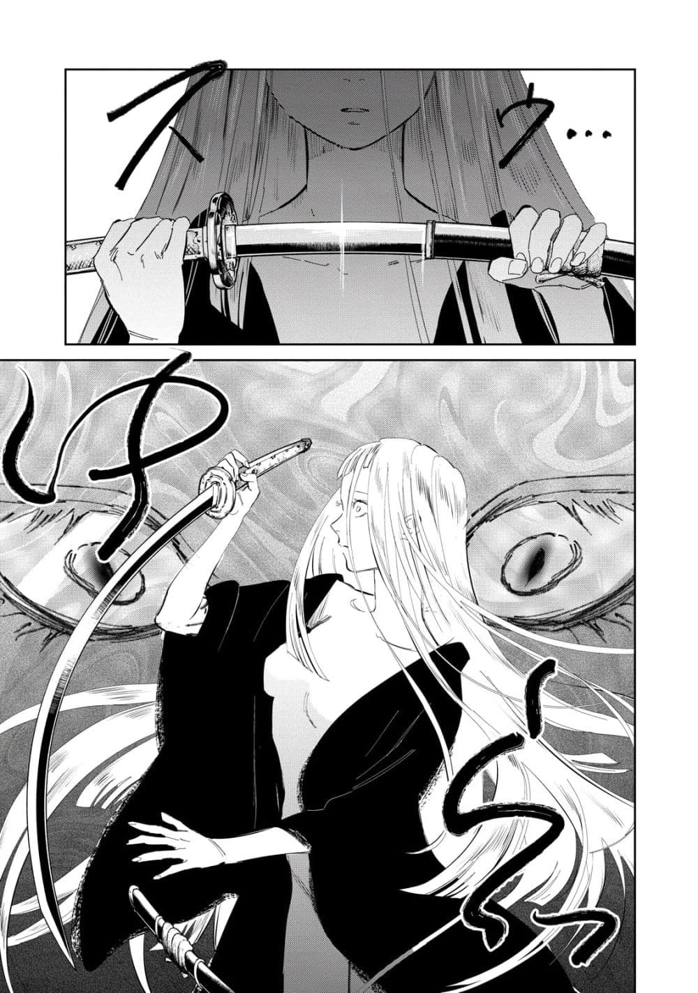 Kijin Gentoushou page 9