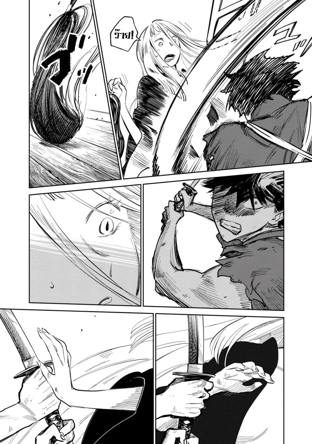 Kijin Gentoushou page 3
