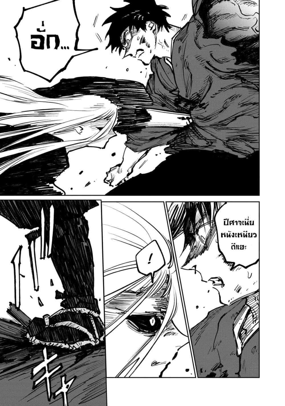 Kijin Gentoushou page 7