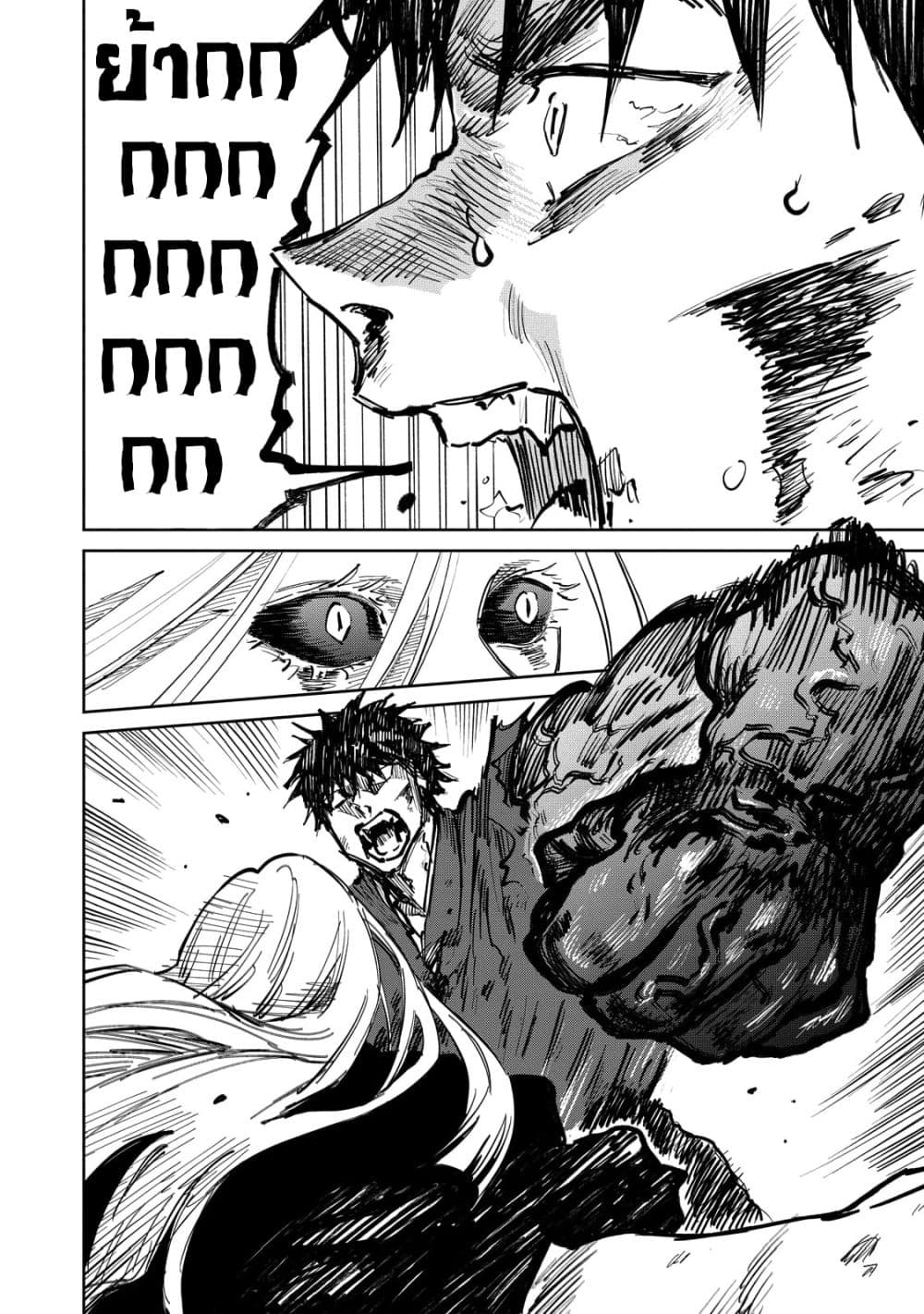 Kijin Gentoushou page 8