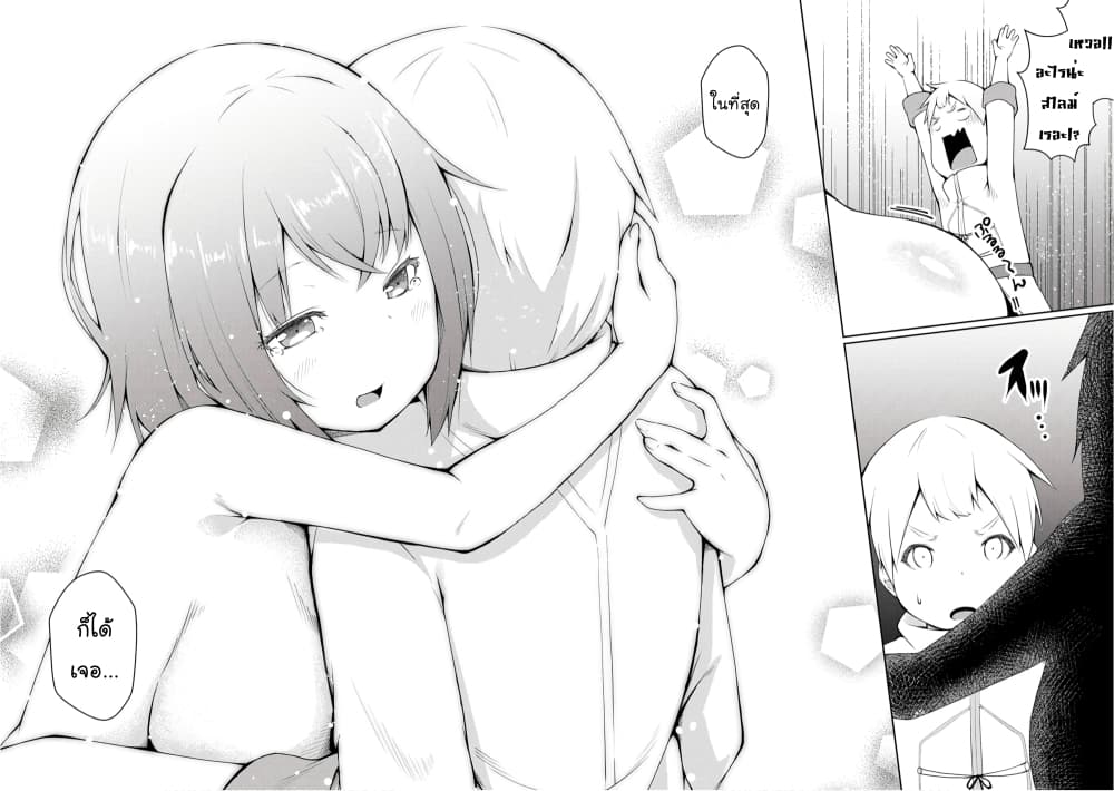 Kikaku Hazure no Eiyuu ni Sodate Rareta, Joushiki Hazure no Mahou Kenshi page 4