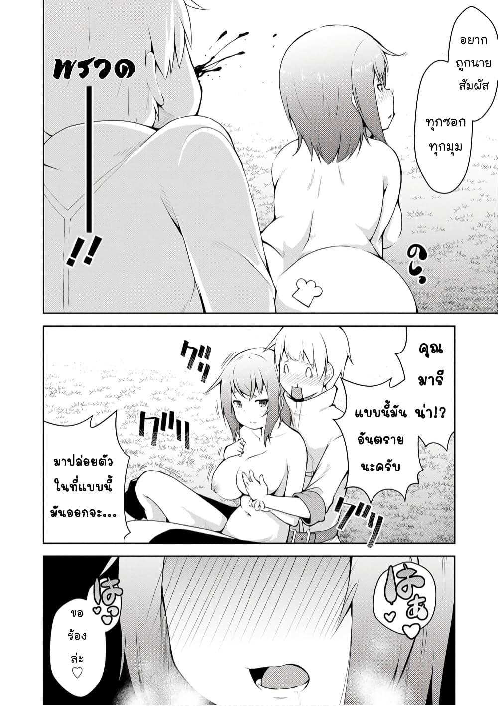 Kikaku Hazure no Eiyuu ni Sodate Rareta, Joushiki Hazure no Mahou Kenshi page 7