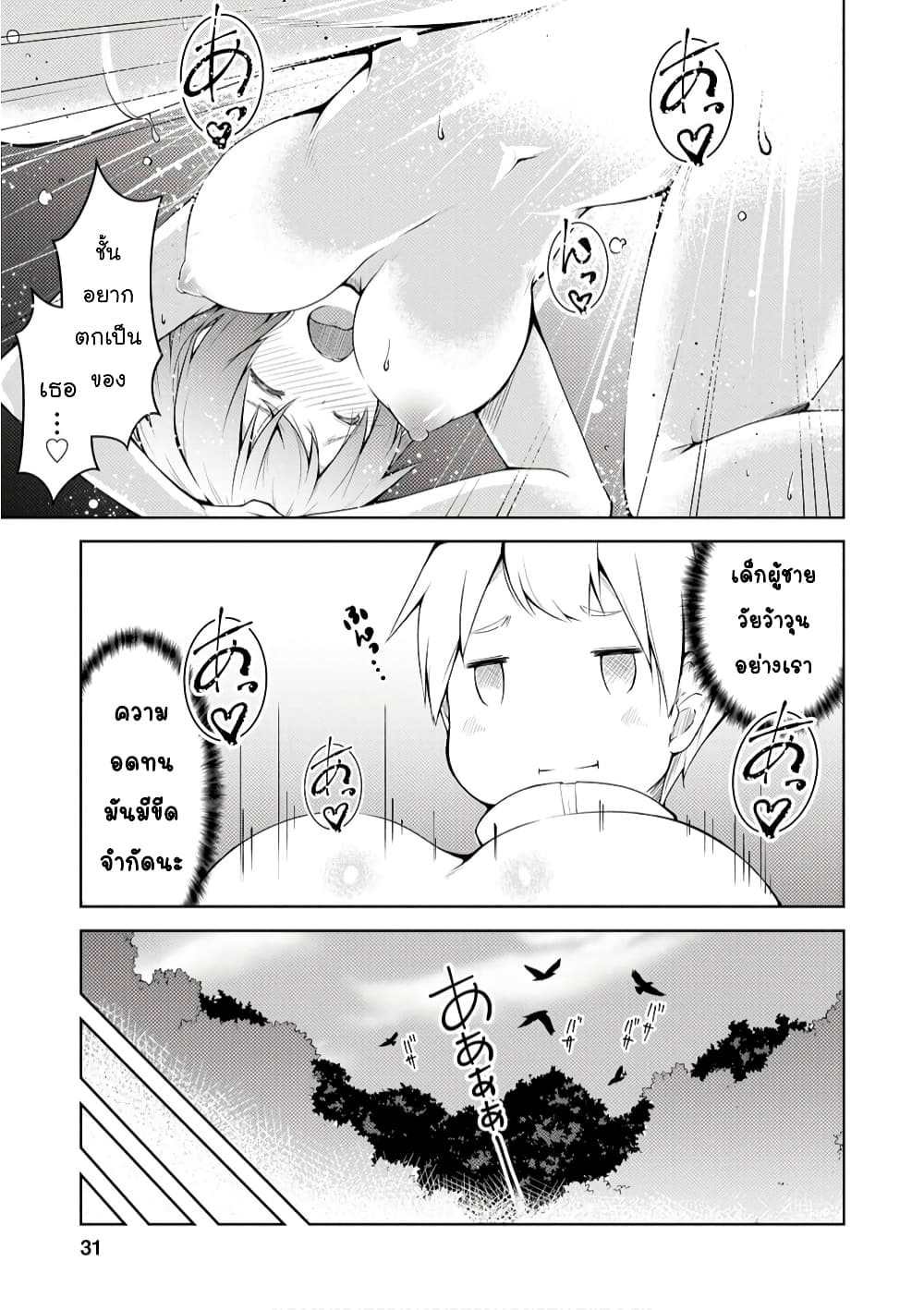 Kikaku Hazure no Eiyuu ni Sodate Rareta, Joushiki Hazure no Mahou Kenshi page 8