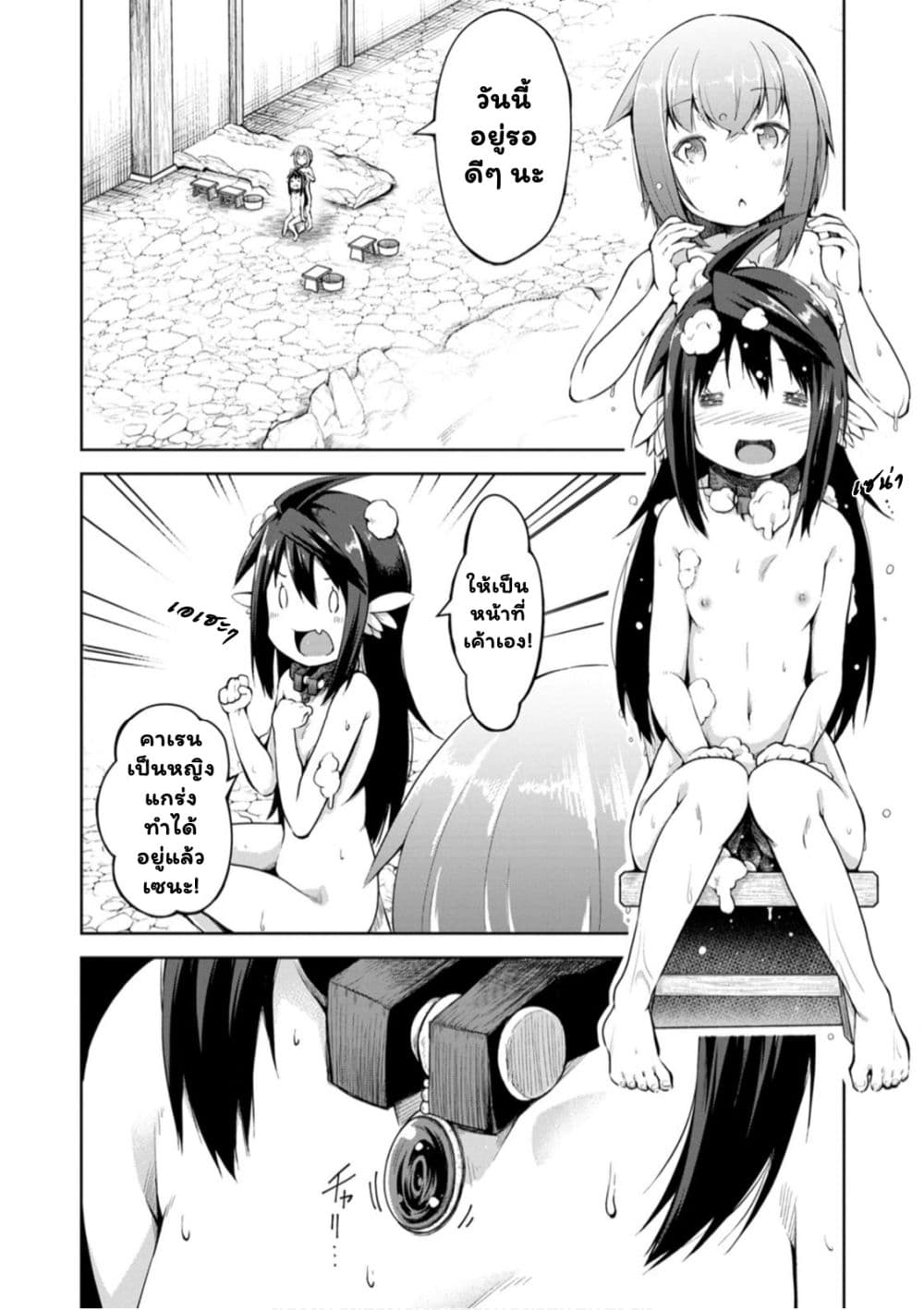 Kikaku Hazure no Eiyuu ni Sodate Rareta, Joushiki Hazure no Mahou Kenshi page 3