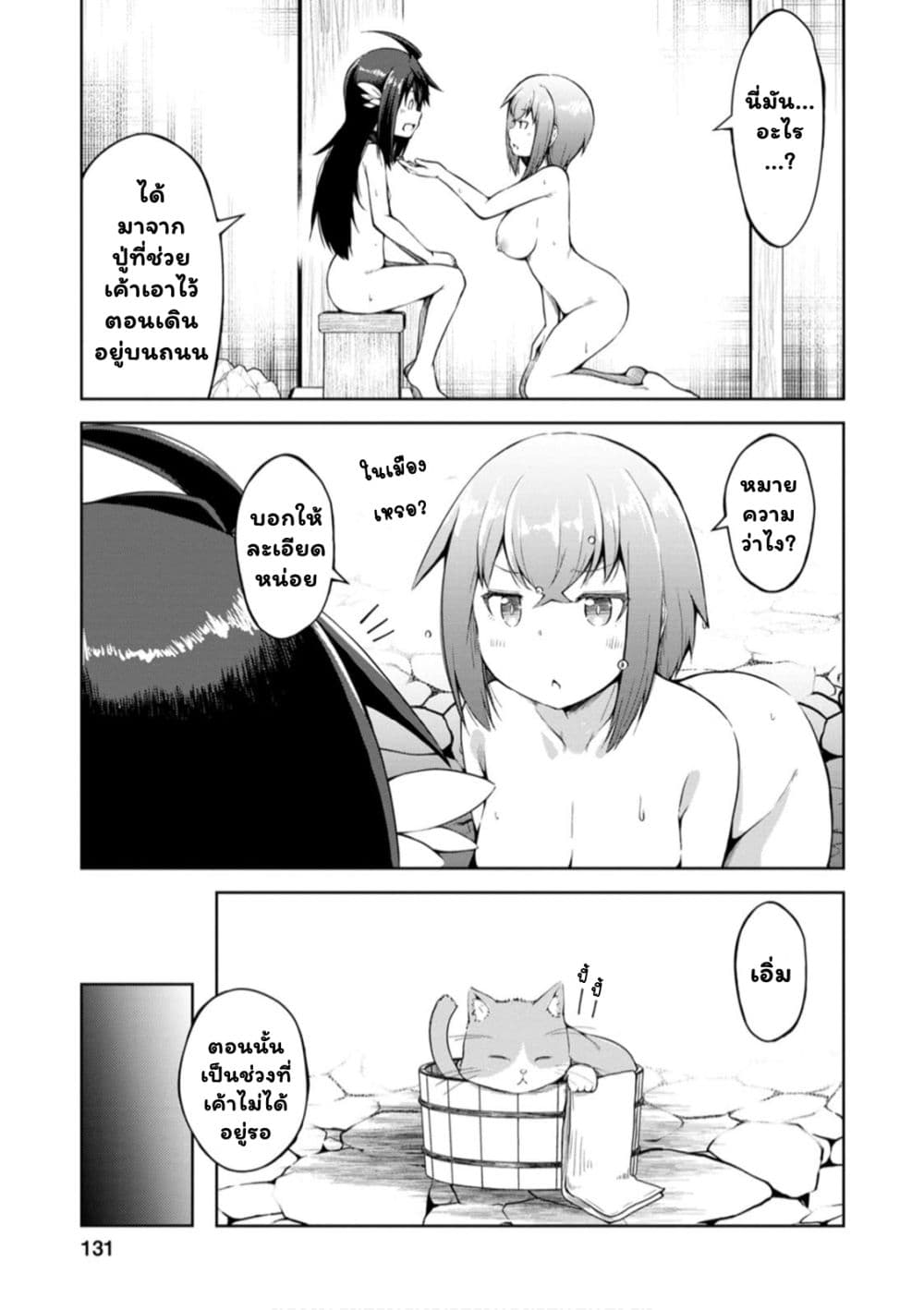 Kikaku Hazure no Eiyuu ni Sodate Rareta, Joushiki Hazure no Mahou Kenshi page 4